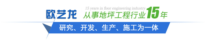 歐藝龍為客戶(hù)提供專(zhuān)業(yè)、優(yōu)質(zhì)的服務(wù)